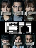 CHH2293 : Secret Door ประตูลับ ซ่อนปมมรณะ (2023) (พากษ์ไทย) DVD 5 แผ่น