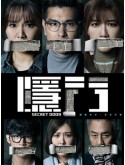 CHH2293 : Secret Door ประตูลับ ซ่อนปมมรณะ (2023) (พากษ์ไทย) DVD 5 แผ่น