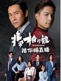 CHH2295 : The Unusual Prosecutor อัยการจิตสัมผัส (2026) (พากษ์ไทย) DVD 5 แผ่น