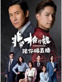 CHH2295 : The Unusual Prosecutor อัยการจิตสัมผัส (2026) (พากษ์ไทย) DVD 5 แผ่น
