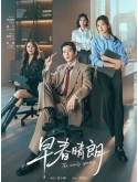 CHH2307 : The Early Spring ฤดูใหม่นี้มีเพียงสองเรา (2026) (2ภาษา) DVD 4 แผ่น
