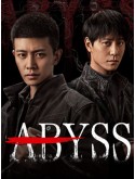 CHH2309 : Abyss เหวลึกไร้จุดจบ (2026) (2ภาษา) DVD 3 แผ่น