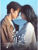 CHH2323 : Fascination (2026) (ซับไทย) DVD 3 แผ่น