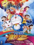 AM0174 : หนังการ์ตูน Doraemon The Movie ตอน โนบิตะตะลุยแดนปีศาจ 7 ผู้วิเศษ DVD 1 แผ่น