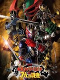 ct0200 : การ์ตูน Kamen Rider Hibiki มาสค์ไรเดอร์ฮิบิกิ DVD 12 แผ่น