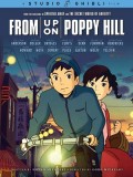 ct0608 : หนังการ์ตูน From Up On Poppy Hill ร่ำร้องขอปาฏิหาริย์ DVD 1 แผ่น