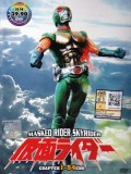 ct0616 : การ์ตูน Kamen Rider Skyrider จ้าวเวหา สกายไรเดอร์ DVD 14 แผ่น