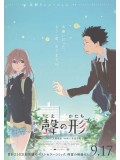 ct1253 : หนังการ์ตูน A Silent Voice รักไร้เสียง DVD 1 แผ่น