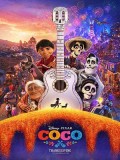 ct1272 : หนังการ์ตูน Coco โคโค่ วันอลวน วิญญาณอลเวง DVD 1 แผ่น