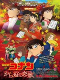 ct1308 : หนังการ์ตูน Conan The Movie 21 ตอน ปริศนาเพลงกลอนซ่อนรัก DVD 1 แผ่น