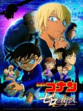 ct1309 : หนังการ์ตูน Conan The Movie 22 ตอน ปฏิบัติการสายลับเดอะซีโร่ DVD 1 แผ่น