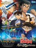 ct1335 : หนังการ์ตูน Conan The Movie 23 ตอน ศึกชิงอัญมณีสีคราม DVD 1 แผ่น