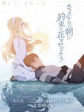 ct1341 : หนังการ์ตูน Sayoasa (aka Maquia) ซาโยอาสะ สัญญาของเราในวันนั้น (2018) DVD 1 แผ่น