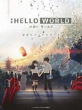 ct1366 : หนังการ์ตูน Hello World เธอ.ฉัน.โลก.เรา DVD 1 แผ่น