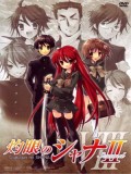 ct1400 : การ์ตูน Shakugan no Shana เนตรเพลิงชานะ ภาค 3 (2ภาษา) DVD 3 แผ่น