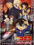 ct1406 : การ์ตูน Conan The Movie The Scarlet Bullet กระสุนสีเพลิง (2021) DVD 1 แผ่น