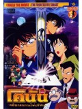 ct0532 : หนังการ์ตูน Conan The Movie 2 ตอน คดีฆาตกรรมไพ่ปริศนา DVD 1 แผ่น