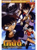 ct0541 : หนังการ์ตูน Conan The Movie 11 ตอน ปริศนามหาขุมทรัพย์โจรสลัด DVD 1 แผ่น