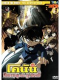 ct0542 : หนังการ์ตูน Conan The Movie 12 ตอน บทเพลงแห่งความตาย DVD 1 แผ่น