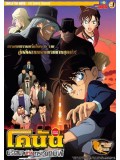 ct0543 : หนังการ์ตูน Conan The Movie 13 ตอน ปริศนานักล่าทรชนทมิฬ DVD 1 แผ่น