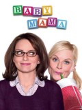 EE0237 : Baby Mama (2008) DVD 1 แผ่น