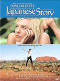 EE0438 : Japanese Story เรื่องรักในคืนเหงา DVD 1 แผ่น