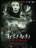 cm312 : City Of Life And Death นานกิง โศกนาฏกรรมสงครามมนุษย์ DVD 1 แผ่น