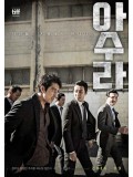 km106 : หนังเกาหลี Asura: The City Of Madness เมืองคนชั่ว (แล้วเราจะกลัวใคร) DVD 1 แผ่น