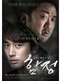 km108 : หนังเกาหลี Deep Trap กับดัก ซ่อนตาย DVD 1 แผ่น