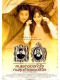 km111 : หนังเกาหลี The Classic คนแรกของหัวใจ คนสุดท้ายของชีวิต DVD 1 แผ่น