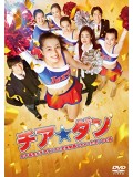 jm081 : Let s Go, JETS! From Small Town Girls to U.S. Champions?! เชียร์เกิร์ล เชียร์เธอ DVD 1 แผ่น