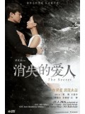 cm215 : The Secret รัก...เร้นลับ [พากย์ไทย] DVD 1 แผ่น