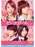 jm082 : Peach Girl เธอสุดแสบ ที่แอบรัก DVD 1 แผ่น