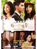 cm219 : Somewhere Only We Know ชวนคุณบินไปด้วยกัน DVD 1 แผ่น