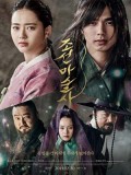 km113 : หนังเกาหลี The Magician นักมายากลเจ้าเสน่ห์แห่งโชซอน DVD 1 แผ่น