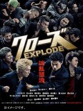 jm083 : หนังญี่ปุ่น Crows Explode เรียกเขาว่าอีกา ภาค 3 DVD 1 แผ่น