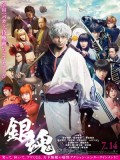 jm084 : หนังญี่ปุ่น Gintama กินทามะ ซามูไรเพี้ยนสารพัด DVD 1 แผ่น