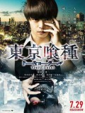 jm086 : Tokyo Ghoul คนพันธุ์กูล DVD 1 แผ่น