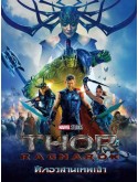 EE2572 : Thor: Ragnarok ศึกอวสานเทพเจ้า DVD 1 แผ่น