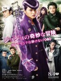 jm087 : JoJo s Bizarre Adventure: Diamond Is Unbreakable โจโจ้ โจ๋ซ่าส์ ล่าข้ามศตวรรษ DVD 1 แผ่น