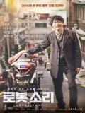 km123 : Sori: Voice From the Heart (Robot Sound) โซรี: เสียงเรียกจากหัวใจ DVD 1 แผ่น