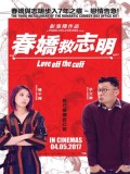 cm226 : Love Off the Cuff รัก 7 ปี ขอดีให้ดีอีกสักหน DVD 1 แผ่น