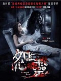 cm228 : Haunted Hotel / 1174 ห้องผีจองเวร DVD 1 แผ่น