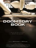 km129 : Doomsday Book บันทึกสิ้นโลก จักรกลอัจฉริยะ DVD 1 แผ่น