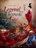 cm229 : Legend of The Demon Cat ตำนานอสูรล่าวิญญาณ DVD 1 แผ่น
