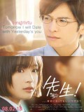 jm095 : Sensei! My Teacher หัวใจฉัน แอบรักเซนเซย์ DVD 1 แผ่น