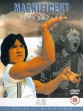 cm230 : ไอ้มังกรถล่มเขาเหลียงซาน Magnificent Bodyguards (1978) DVD 1 แผ่น