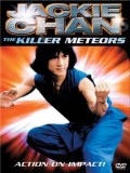 cm231 : ไอ้ดาวหางจอมเพชรฆาต The Killer Meteors (1976) DVD 1 แผ่น