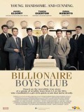 EE2939 : Billionaire Boys Club รวมพลรวยอัจฉริยะ DVD 1 แผ่น