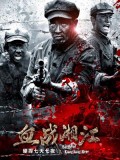 cm248 : Battle Of Xiangjiang River สงครามเดือดล้างเลือดแม่น้ำนรก DVD 1 แผ่น